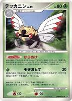 Ninjask · DP5: Temple of Anger · #— · 1st Edition