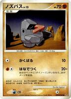 Nosepass card art