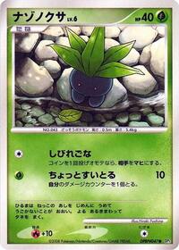 Oddish from DP5: Temple of Anger Pokemon card image