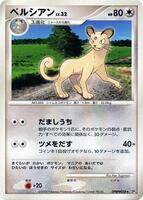 Persian card art