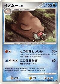 Piloswine from DP5: Temple of Anger Pokemon card image