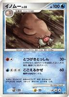 Piloswine card art