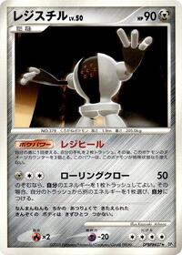 Registeel from DP5: Temple of Anger Pokemon card image