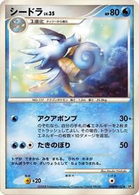 Seadra from DP5: Temple of Anger Pokemon card image