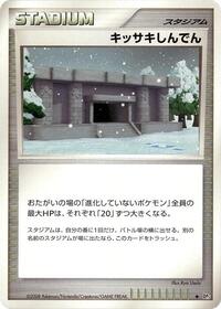 Snowpoint Temple from DP5: Temple of Anger Pokemon card image