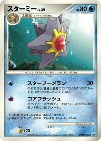 Starmie from DP5: Temple of Anger Pokemon card image