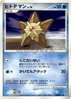 Staryu card art