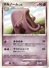 Swalot from DP5: Temple of Anger Pokemon card image