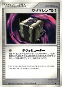 Technical Machine TS-2 from DP5: Temple of Anger Pokemon card image