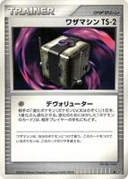 Technical Machine TS-2 card art