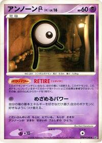 Unown R from DP5: Temple of Anger Pokemon card image