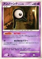 Unown R card art
