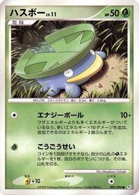 Lotad - 005/096 - Pt1: Galactic's Conquest - Pokemon Japanese card
