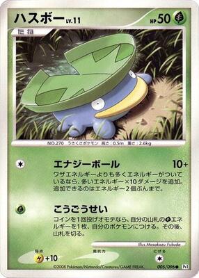 2008 Japanese Galactic's Conquest Lotad [1st Edition] #5 card