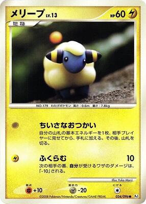 2008 Japanese Galactic's Conquest Mareep [1st Edition] #34 card