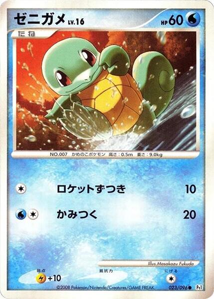 Squirtle (Japanese) #023/102