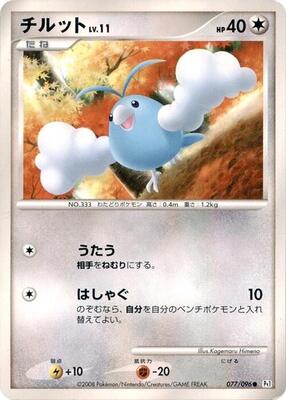 2008 Japanese Galactic's Conquest Swablu [1st Edition] #77 card