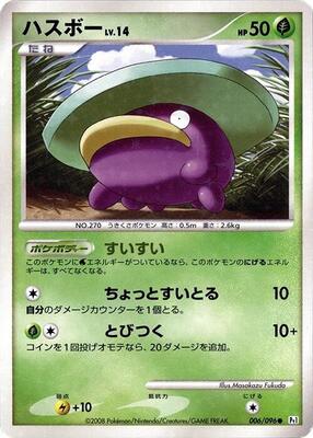 2008 Japanese Galactic's Conquest Lotad [1st Edition] #6 card