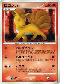 Vulpix - 017/096