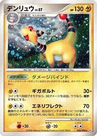 Ampharos #036/096 from Pt1: Galactic's Conquest Pokemon card image