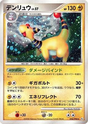 2008 Japanese Galactic's Conquest Ampharos [1st Edition] #36 card