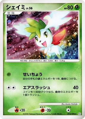 2008 Japanese Galactic's Conquest Shaymin [1st Edition] #14 card