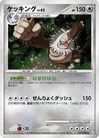 Slaking #074/096 from Pt1: Galactic's Conquest Pokemon card image