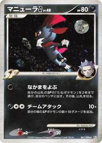 Weavile G #061/096 from Pt1: Galactic's Conquest Pokemon card image