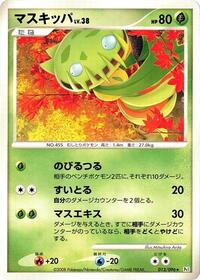 Carnivine #013/096 from Pt1: Galactic's Conquest Pokemon card image