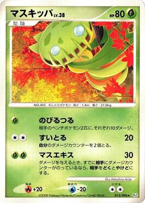 2008 Carnivine [1st Edition] #13