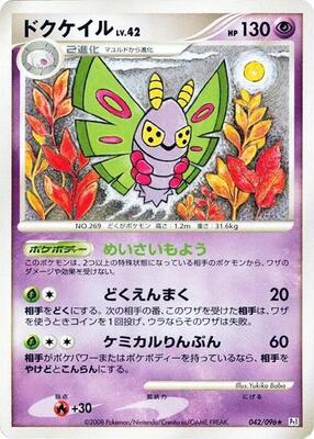2008 Japanese Galactic's Conquest Dustox [1st Edition] #42 card