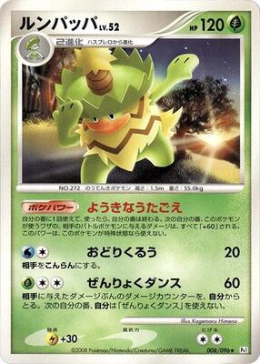 2008 Ludicolo [1st Edition] #8