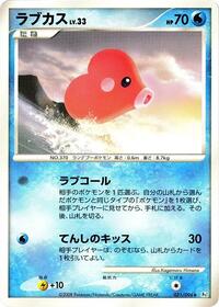 Luvdisc #031/096 from Pt1: Galactic's Conquest Pokemon card image