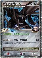Dialga G LV.X - Pt1: Galactic's Conquest - Pokemon Japan
