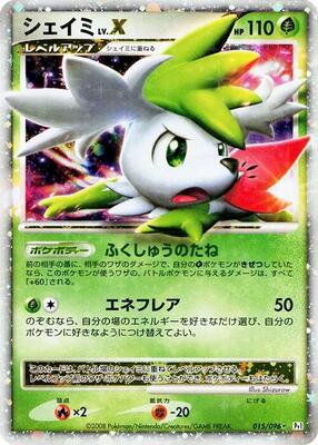 2008 Japanese Galactic's Conquest Shaymin LV.X [1st Edition] #15 card