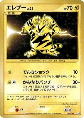 2008 Japanese Galactic's Conquest Electabuzz [1st Edition] #95 card
