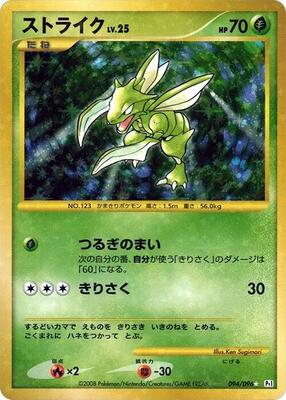 2008 Japanese Galactic's Conquest Scyther [1st Edition] #94 card