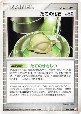 2008 Armor Fossil [1st Edition] #86