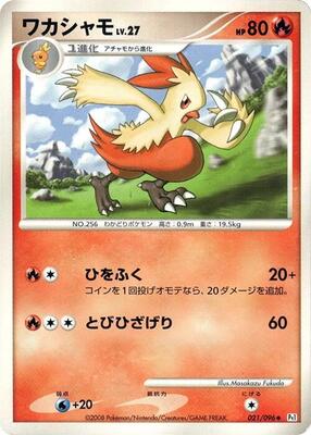 2008 Japanese Galactic's Conquest Combusken [1st Edition] #21 card
