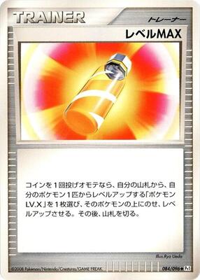 2008 Level Max [1st Edition] #84