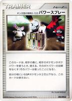 Team Galactic's Invention G-103 Power Spray