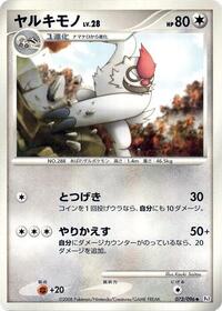 Vigoroth #073/096 from Pt1: Galactic's Conquest Pokemon card image