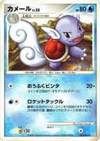 Wartortle