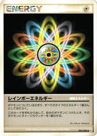 Rainbow Energy #093/096 from Pt1: Galactic's Conquest Pokemon card image