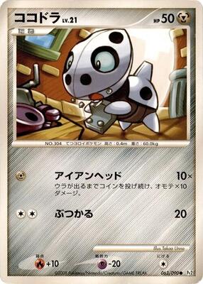 2007 Aron #63