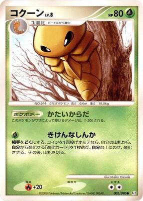 2008 Japanese Bonds to the End of Time Kakuna [1st Edition] #2 card
