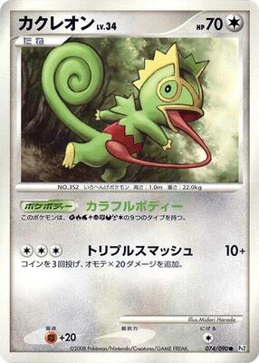 2008 Kecleon [1st Edition] #74