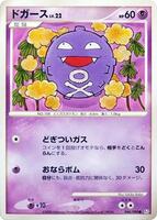 Koffing