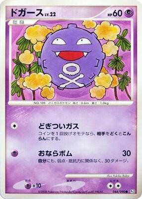 2008 Japanese Bonds to the End of Time Koffing #44 card