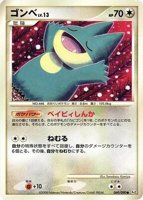 2008 Japanese Bonds to the End of Time Munchlax #69 card